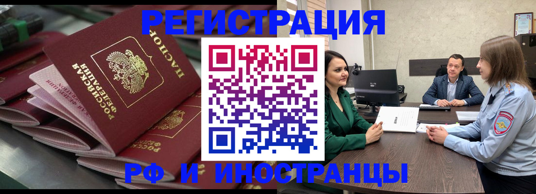 прописка для кредита в Петровск-Забайкальском